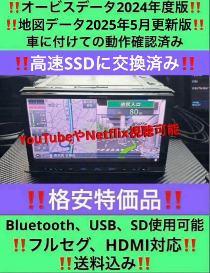 B*a様 ‼️特価品‼️カロッツェリア サイバーナビ AVIC-ZH0077その
