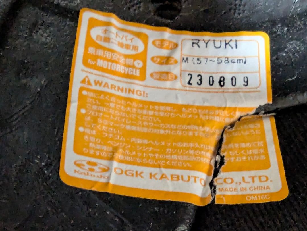 OGK KABUTO RYUKI BEAM フラットブラックグレー M