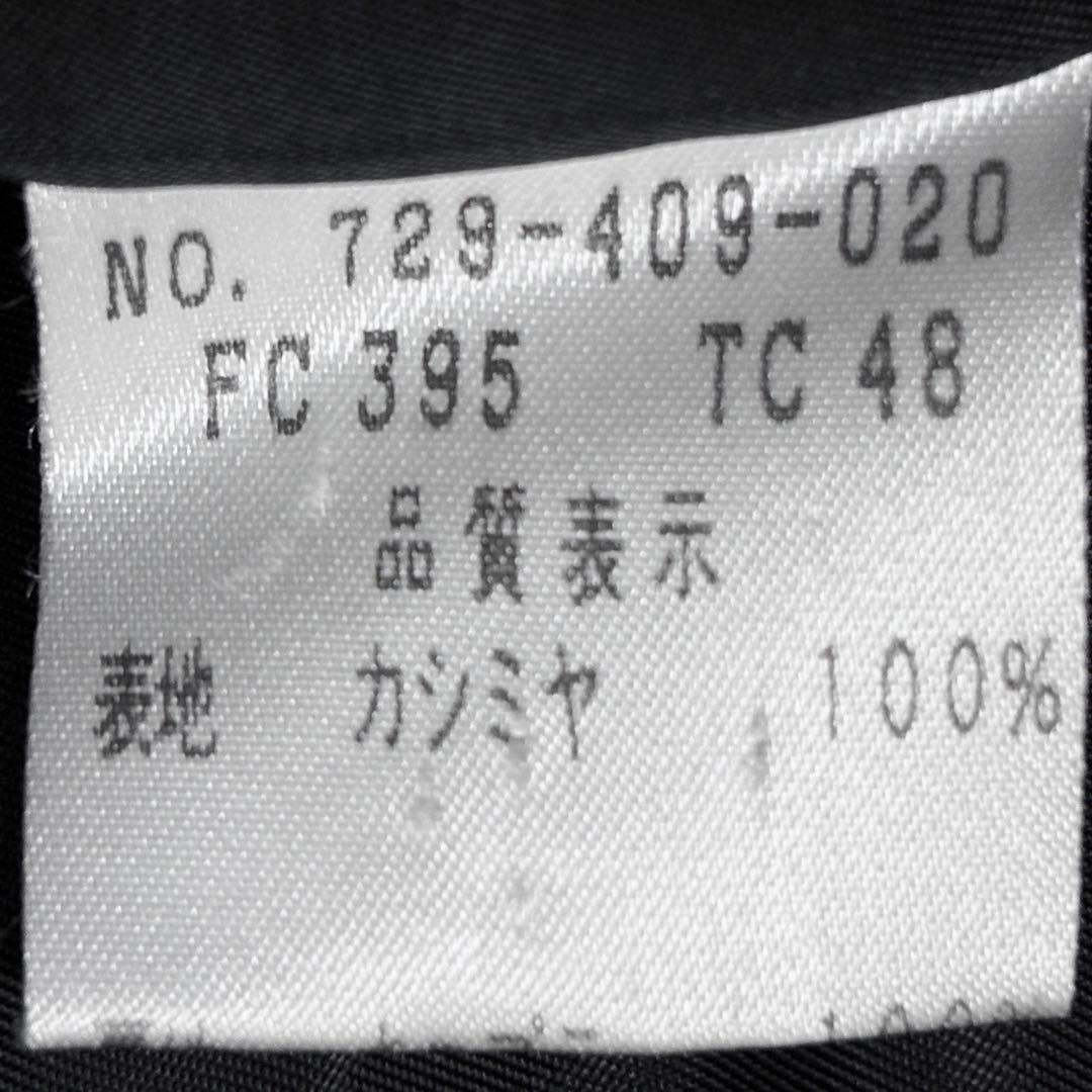 【美品】カシミヤ 100% コート 大きいサイズ 日本製 オフィス 冠婚葬祭