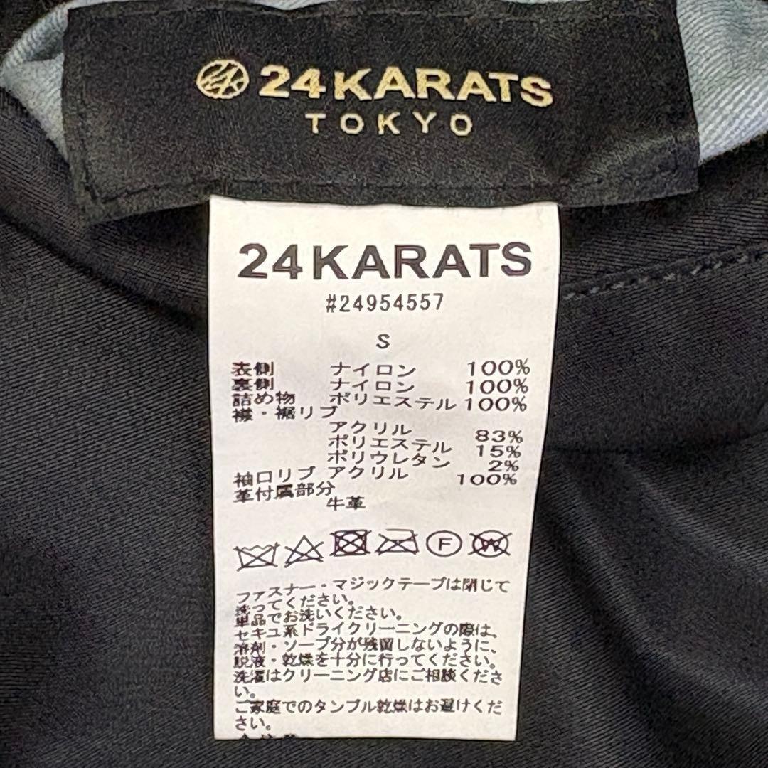 激レア　24karats × アルファ (S) フライトジャケット　ma-1