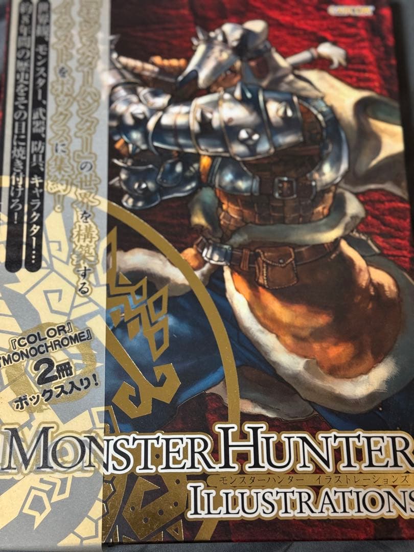 モンスターハンターイラストレーションズ　モンハン　設定資料