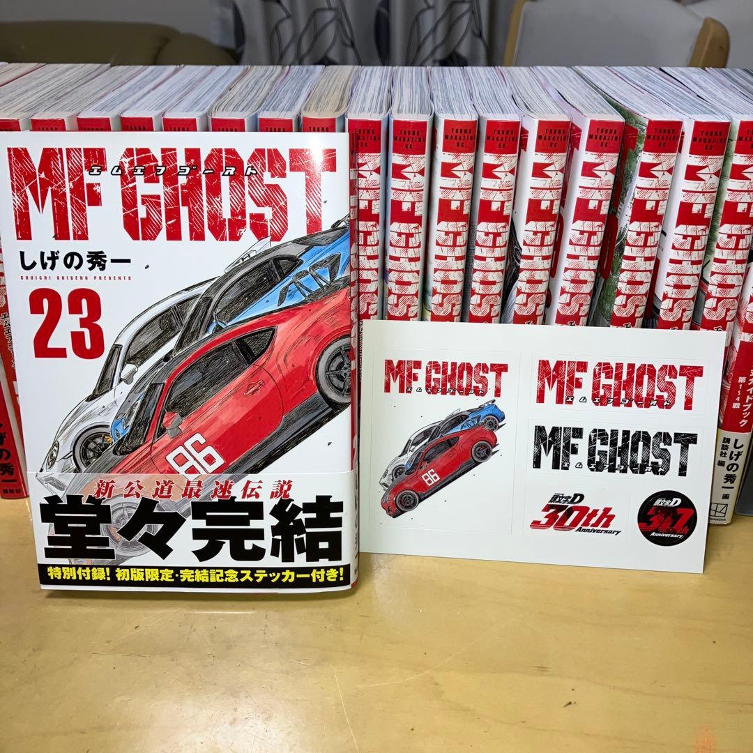 MF GHOST 全23巻と公式ガイドブック第1〜4戦 しげの秀一／講談社