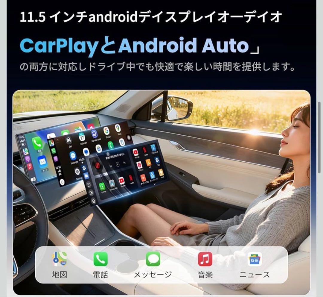 ディスプレイオーディオ 11.5インチ大画面　ポータブルカーオーディオ 4K