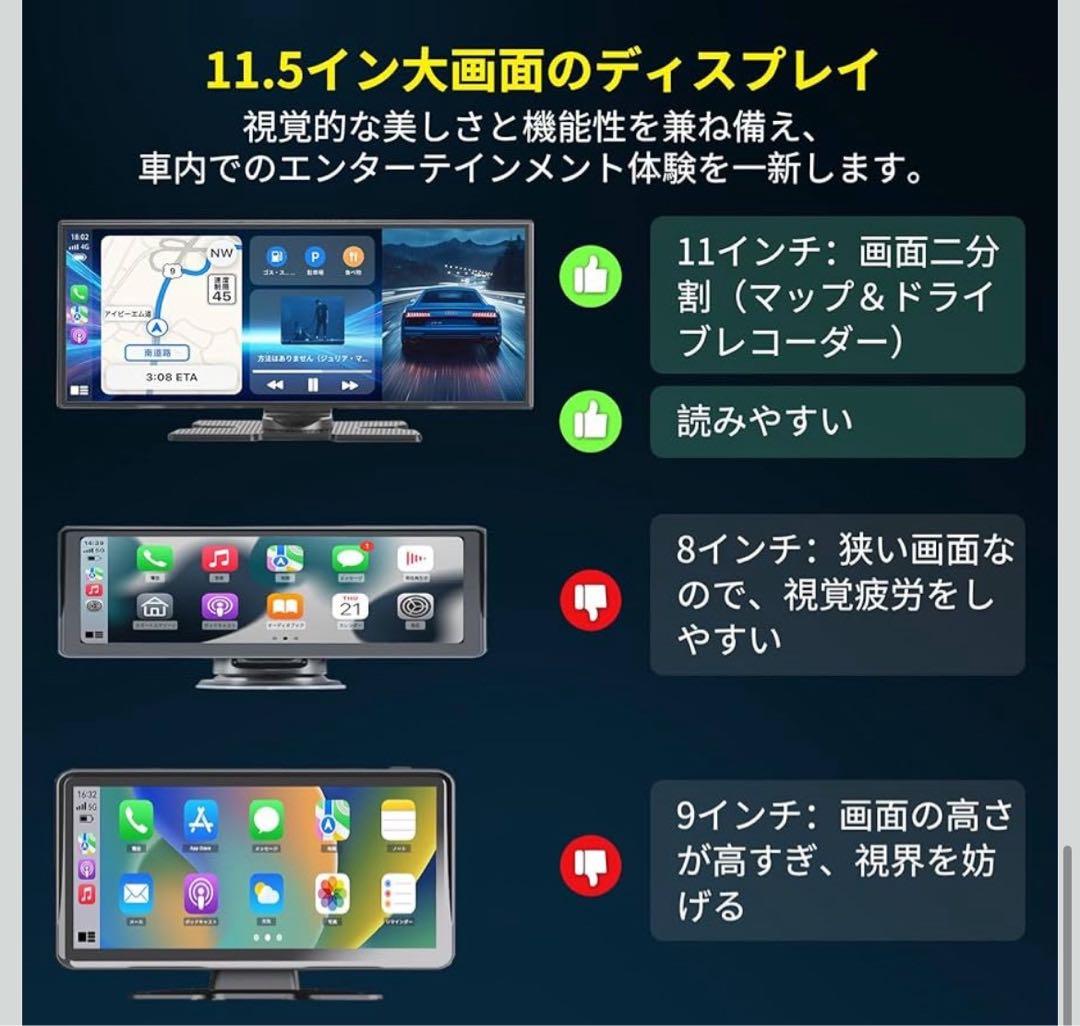 ディスプレイオーディオ 11.5インチ大画面　ポータブルカーオーディオ 4K