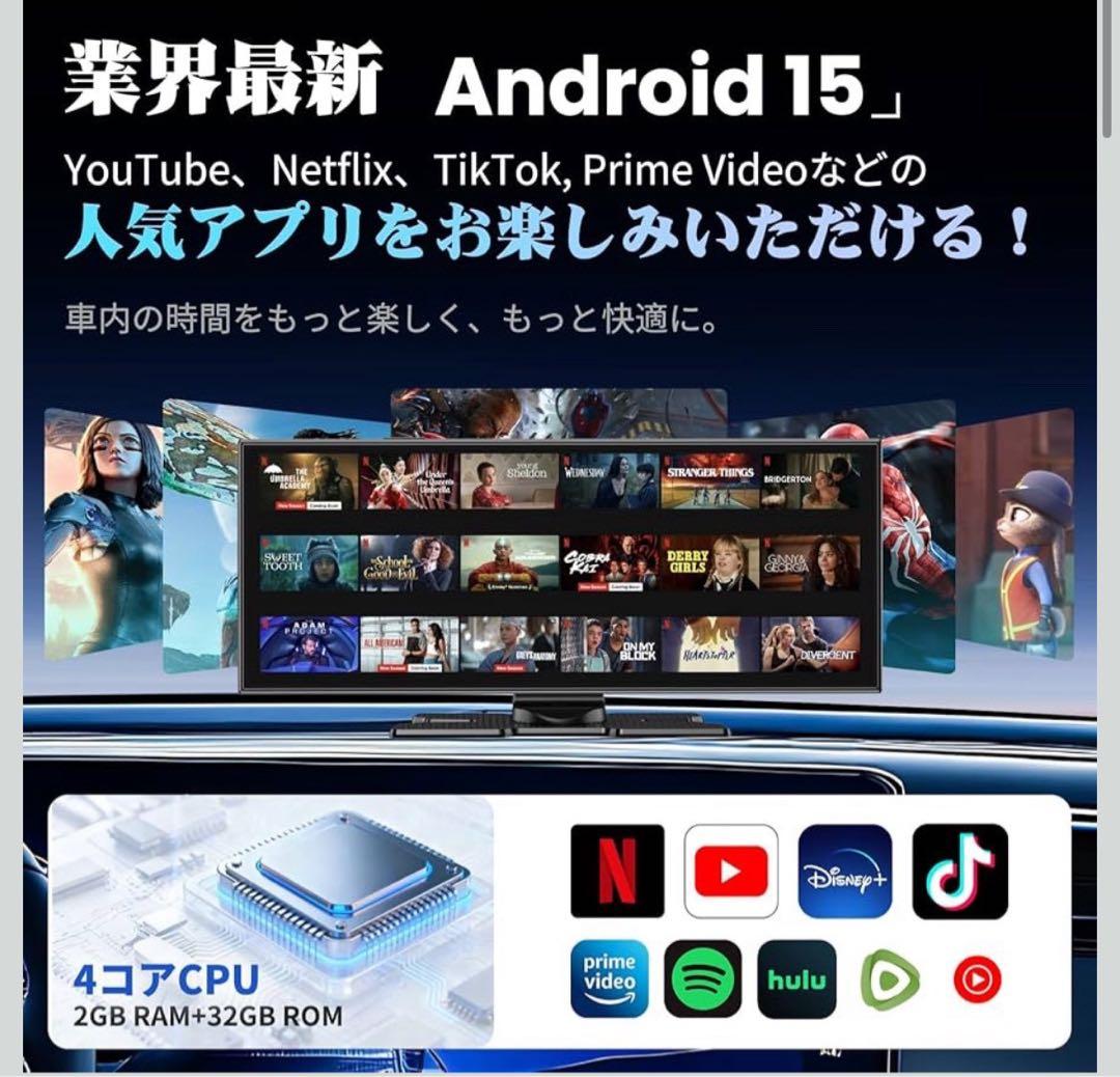 ディスプレイオーディオ 11.5インチ大画面　ポータブルカーオーディオ 4K