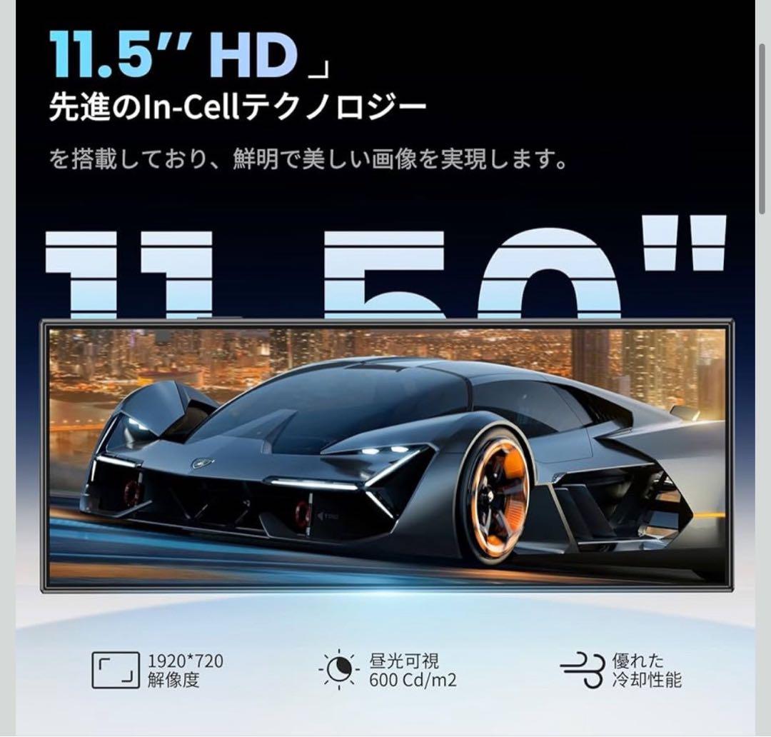 ディスプレイオーディオ 11.5インチ大画面　ポータブルカーオーディオ 4K