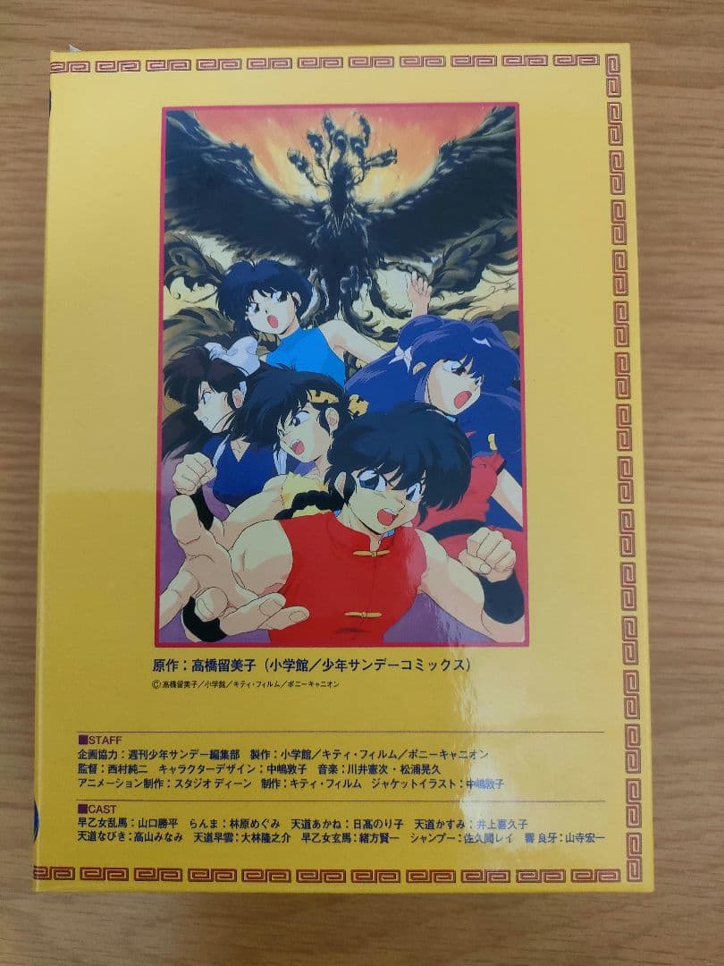 らんま1/2 OVAスペシャル BOX 4巻セット