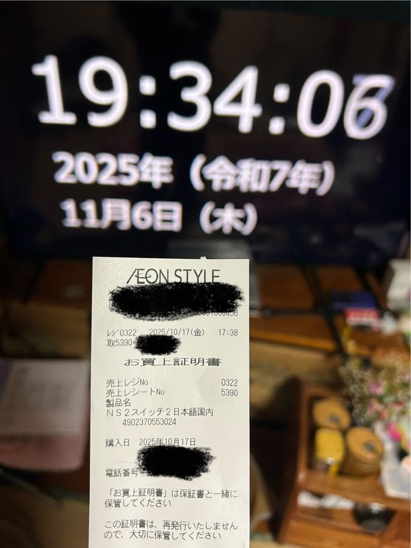 Nintendo Switch 2 日本語専用 本体