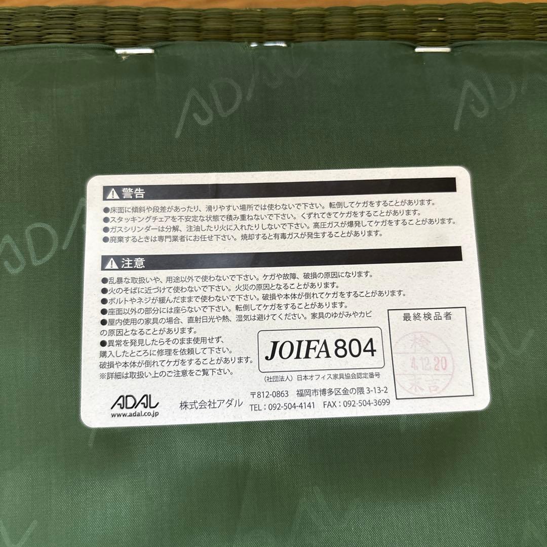 【ADAL正規品】双葉スツール／高さ45cm／和モダンインテリア