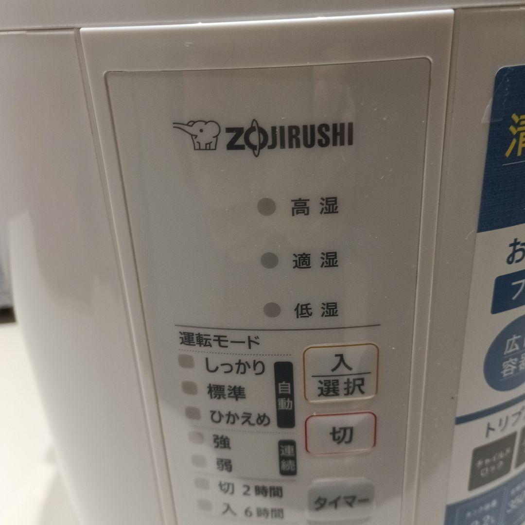 象印 スチーム式加湿器 350ml　3ヶ月保証あり