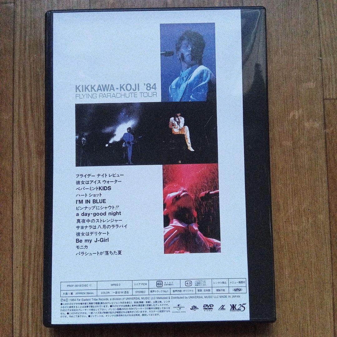 吉川晃司 '84 FLYING PARACHUTE TOUR DVD 新品同様品