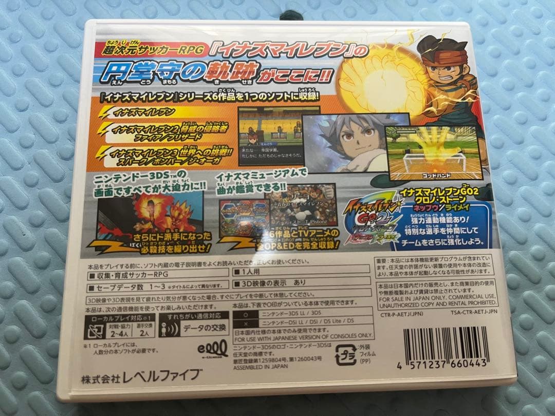 イナズマイレブン 1・2・3!! 円堂守伝説（すれ違いMAX）