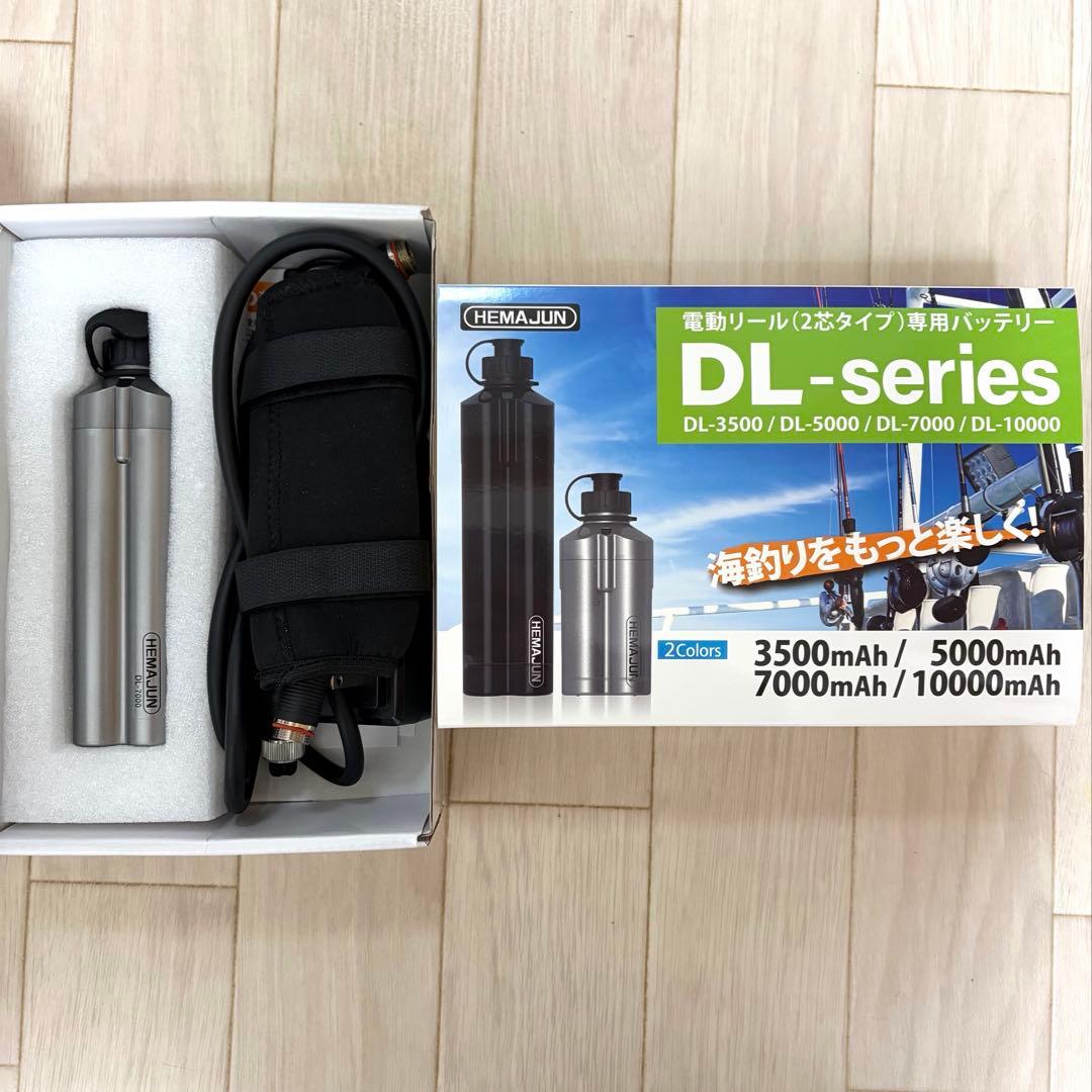 HEMAJUN 電動リール用バッテリー 7000mAh 大容量
