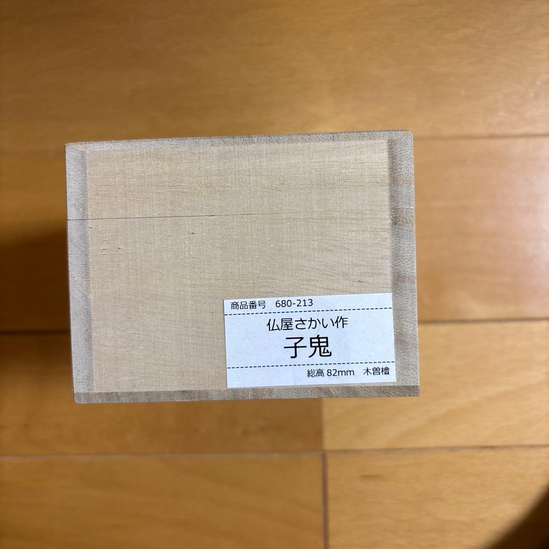 仏屋さかい作　子鬼　仏像フィギュア　イスム