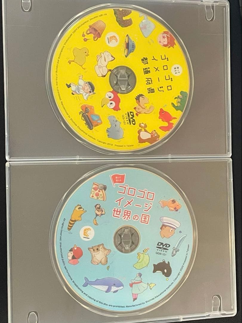 ゴロゴロイメージ都道府県/ゴロゴロイメージ世界の国