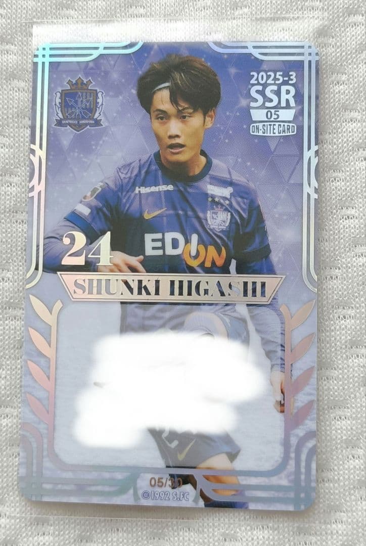 サンフレッチェ広島　東俊希　選手 オンサイトカード　SSR 25-26