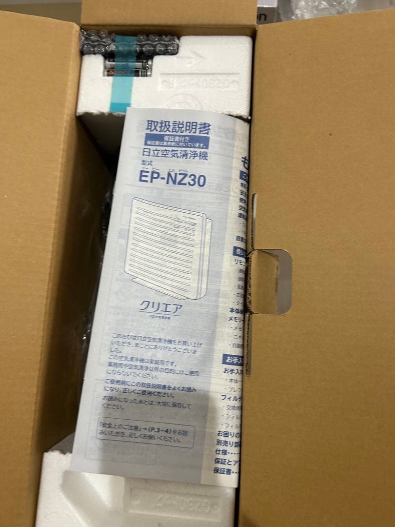 【未使用品】HITACHI EP-NZ30 ホワイト 自立式空気清浄機