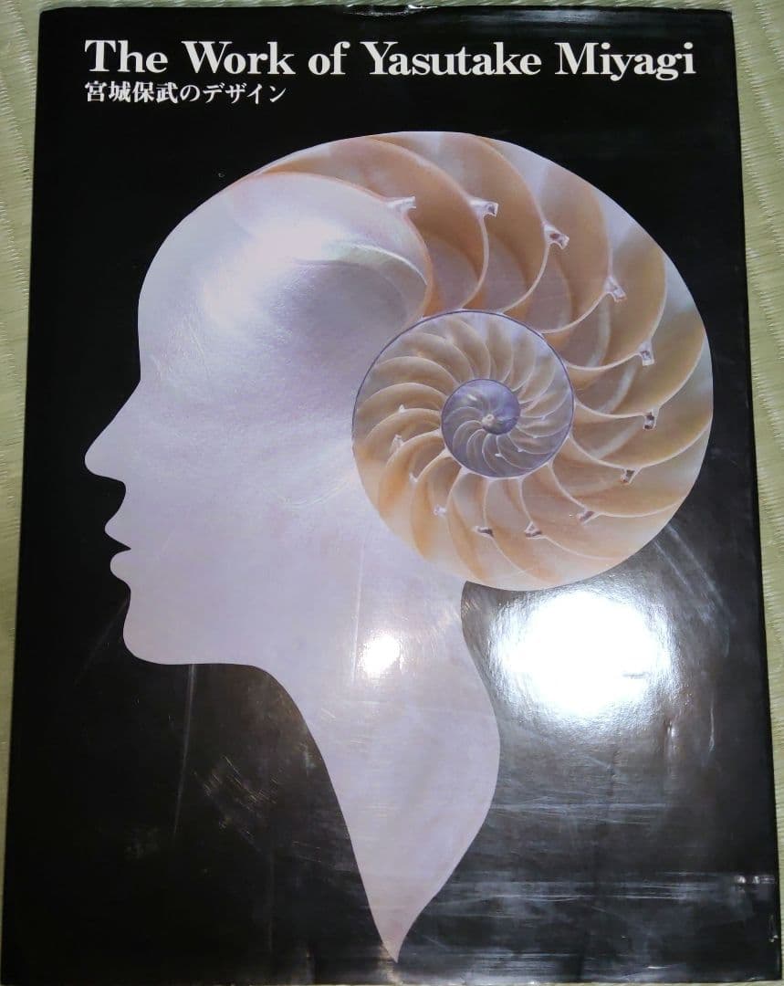 宮城保武のデザイン　サイン入り