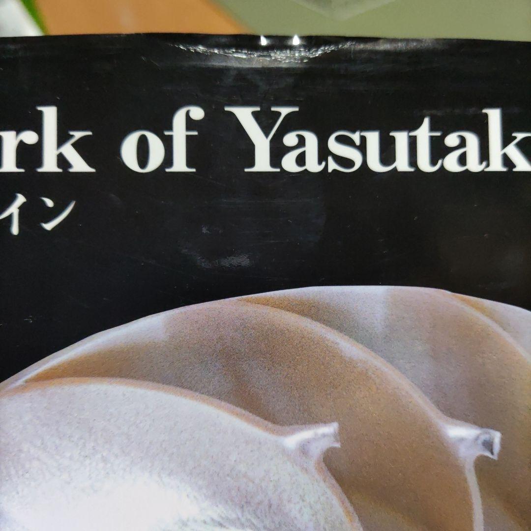 宮城保武のデザイン　サイン入り