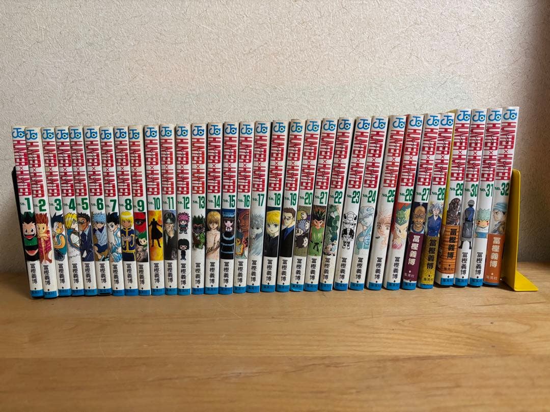 ハンターハンター　Hunter Hunter 1〜32巻