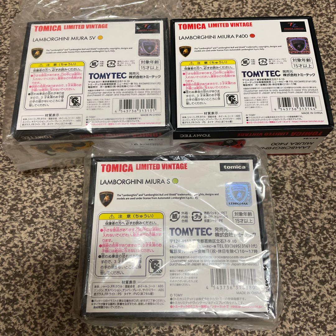 【新品未使用】トミカ ランボルギーニ ミウラ3点セット