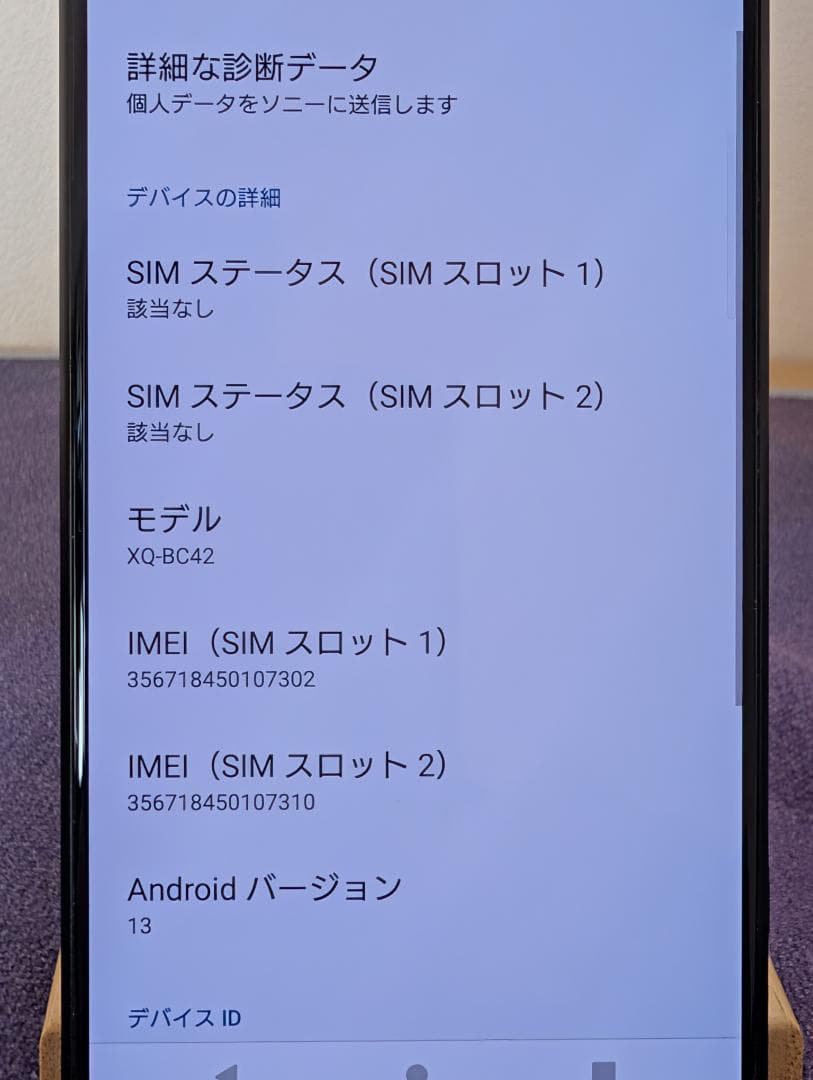 Sony Xperia 1 III スマートフォン本体 (512GB)