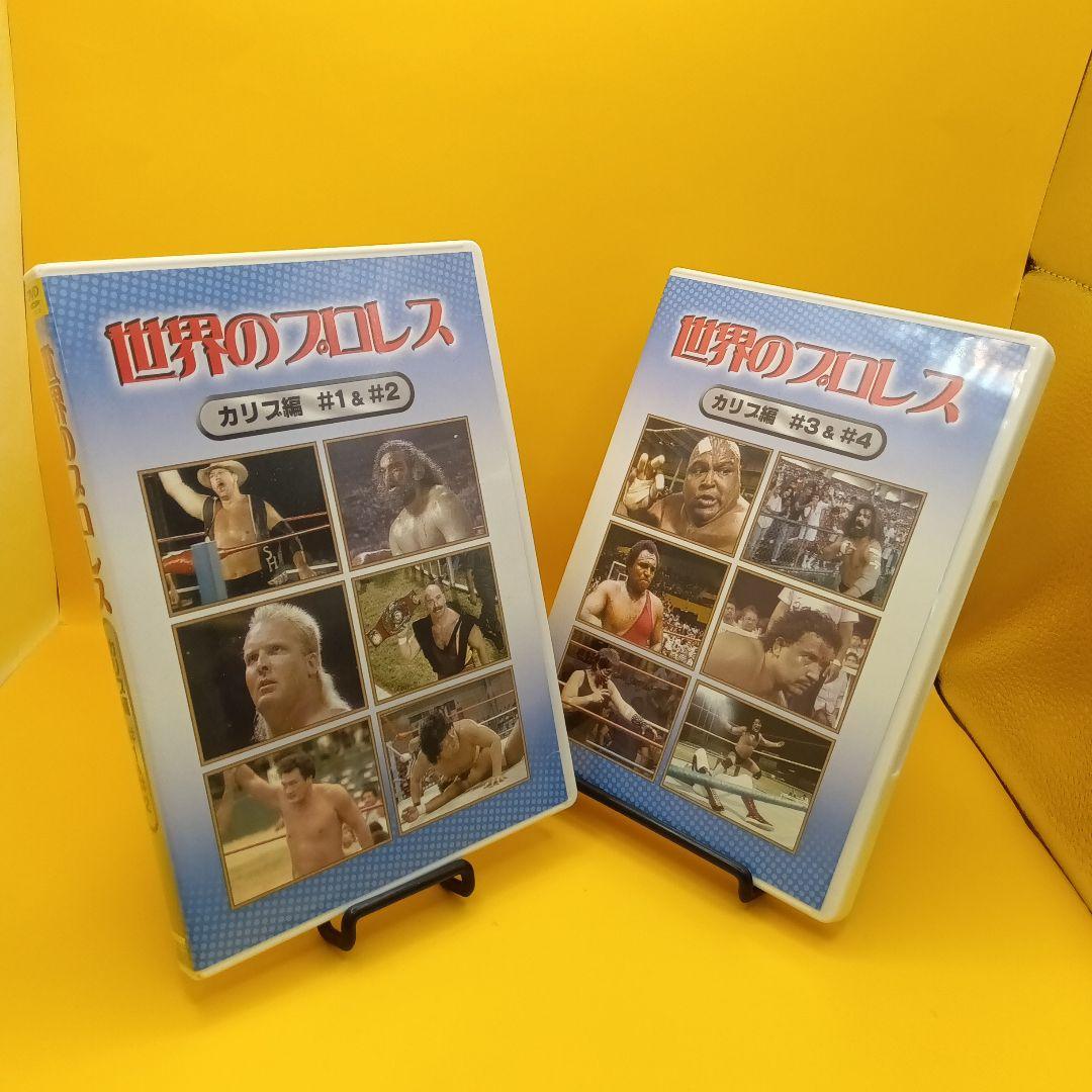 ♧ 世界のプロレス カリブ編 COMPLETE BOX SPD-1334