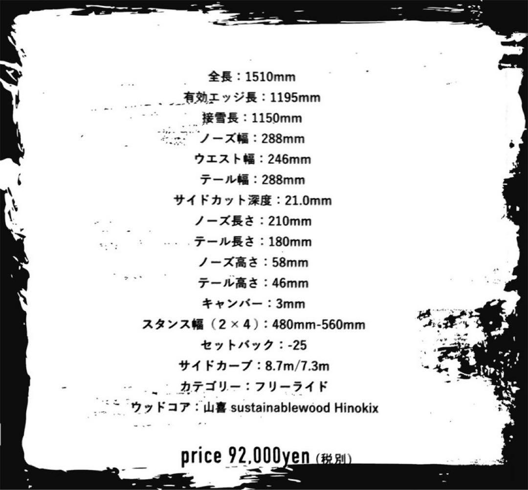 スノーボード PRANAPUNKS easyrider 151