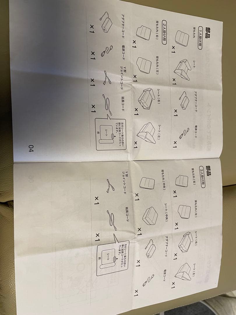 ニトリ　電動リクライニングソファ　ビリーバー　３人がけ　北海道札幌近郊配達のみ