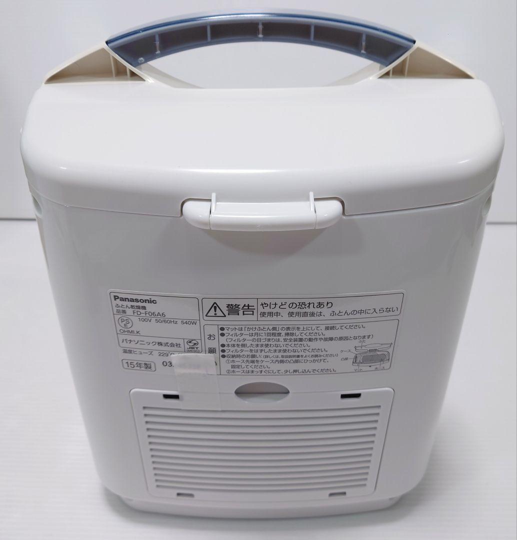 パナソニック(Panasonic)FD-F06A6【未使用品】