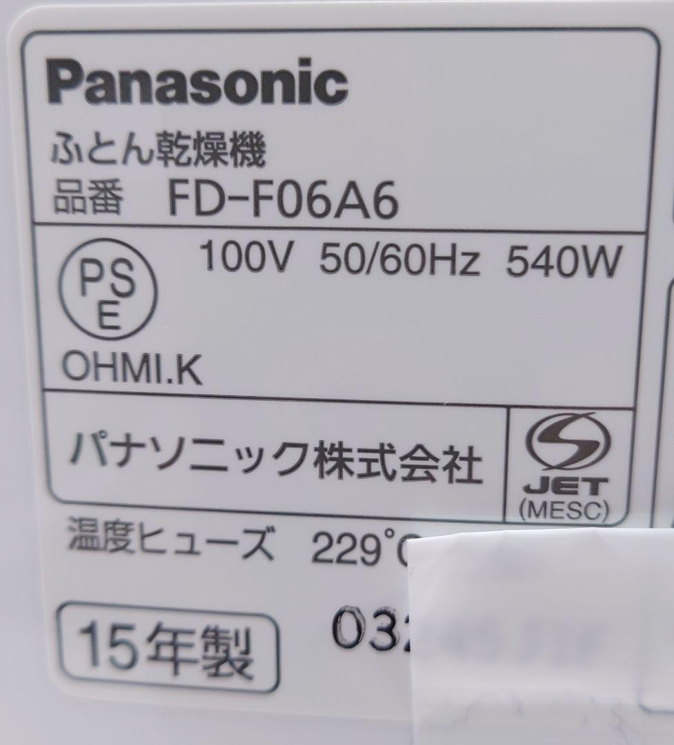 パナソニック(Panasonic)FD-F06A6【未使用品】