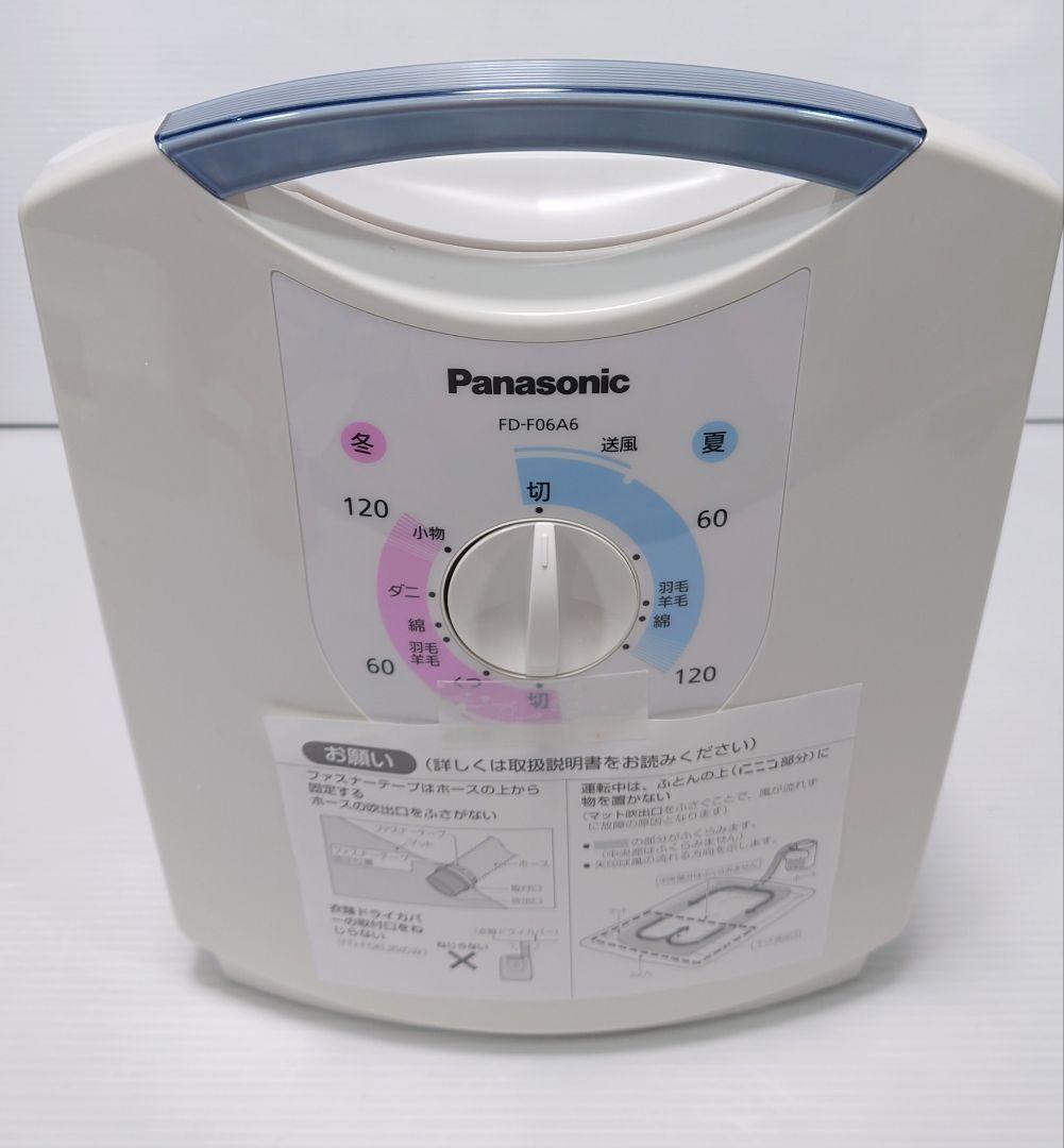パナソニック(Panasonic)FD-F06A6【未使用品】