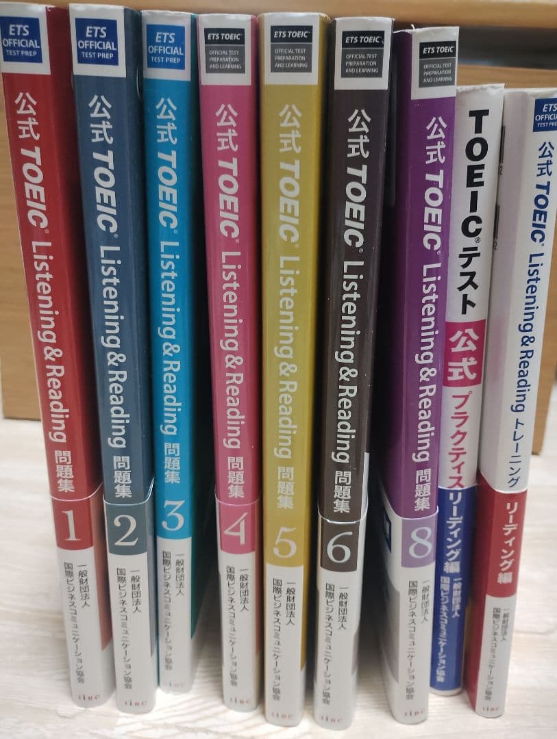 TOEIC問題集セット
