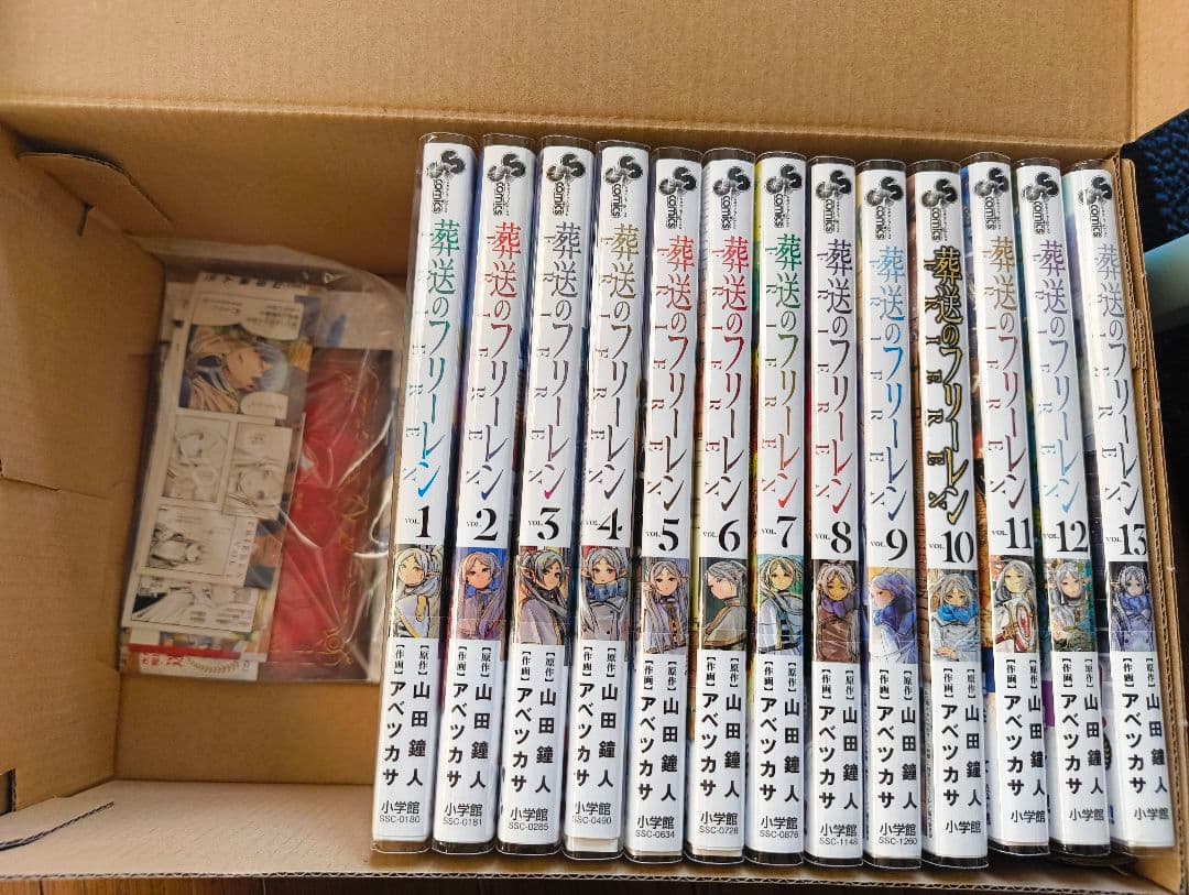 葬送のフリーレン 1-13巻セット（初版）