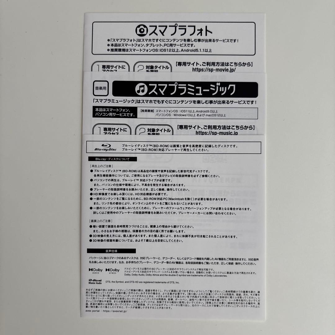 BE:FIRST 2:BE アルバム BMSG限定盤 Blu-ray