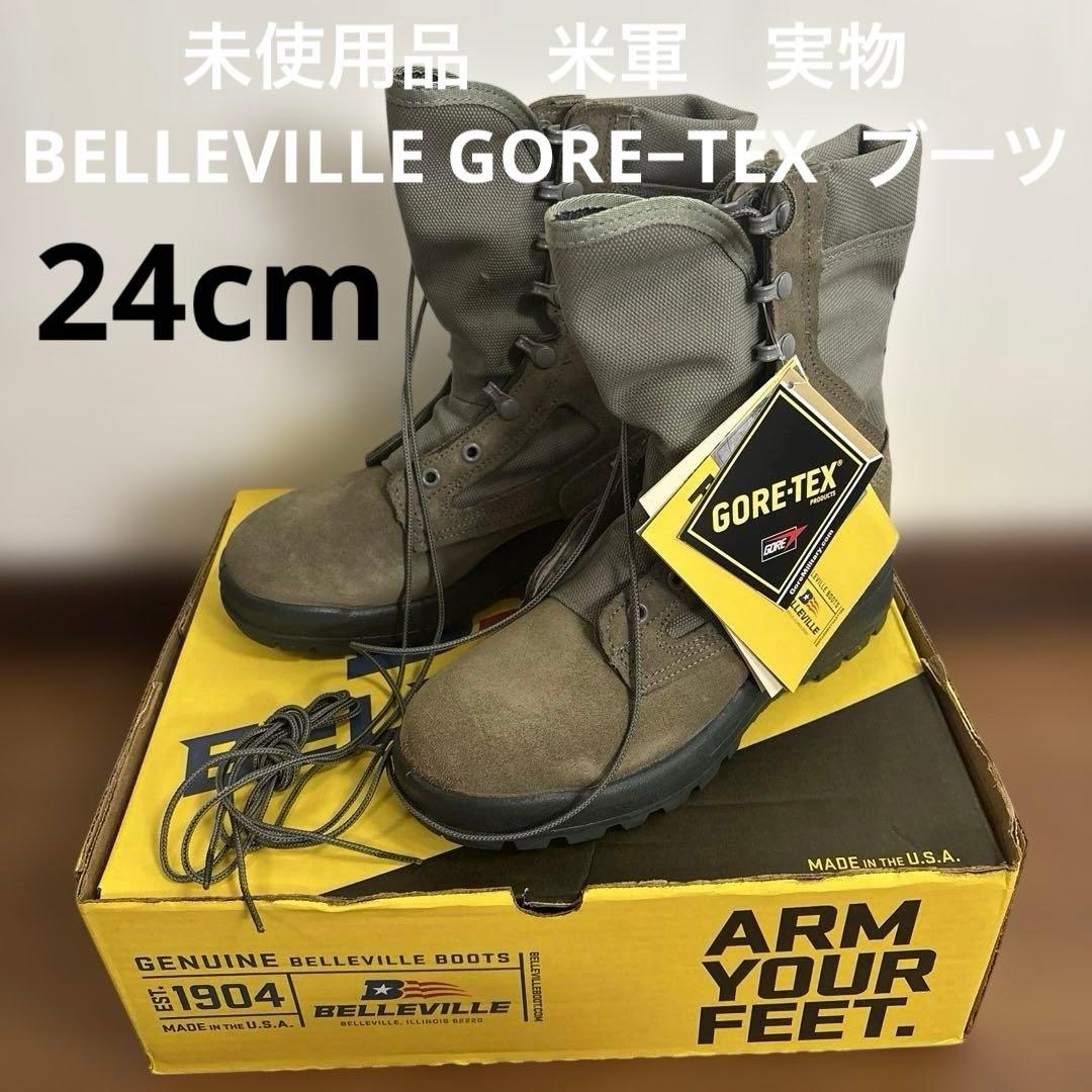 未使用品　米軍　実物BELLEVILLE GORE−TEX ブーツ　24cm
