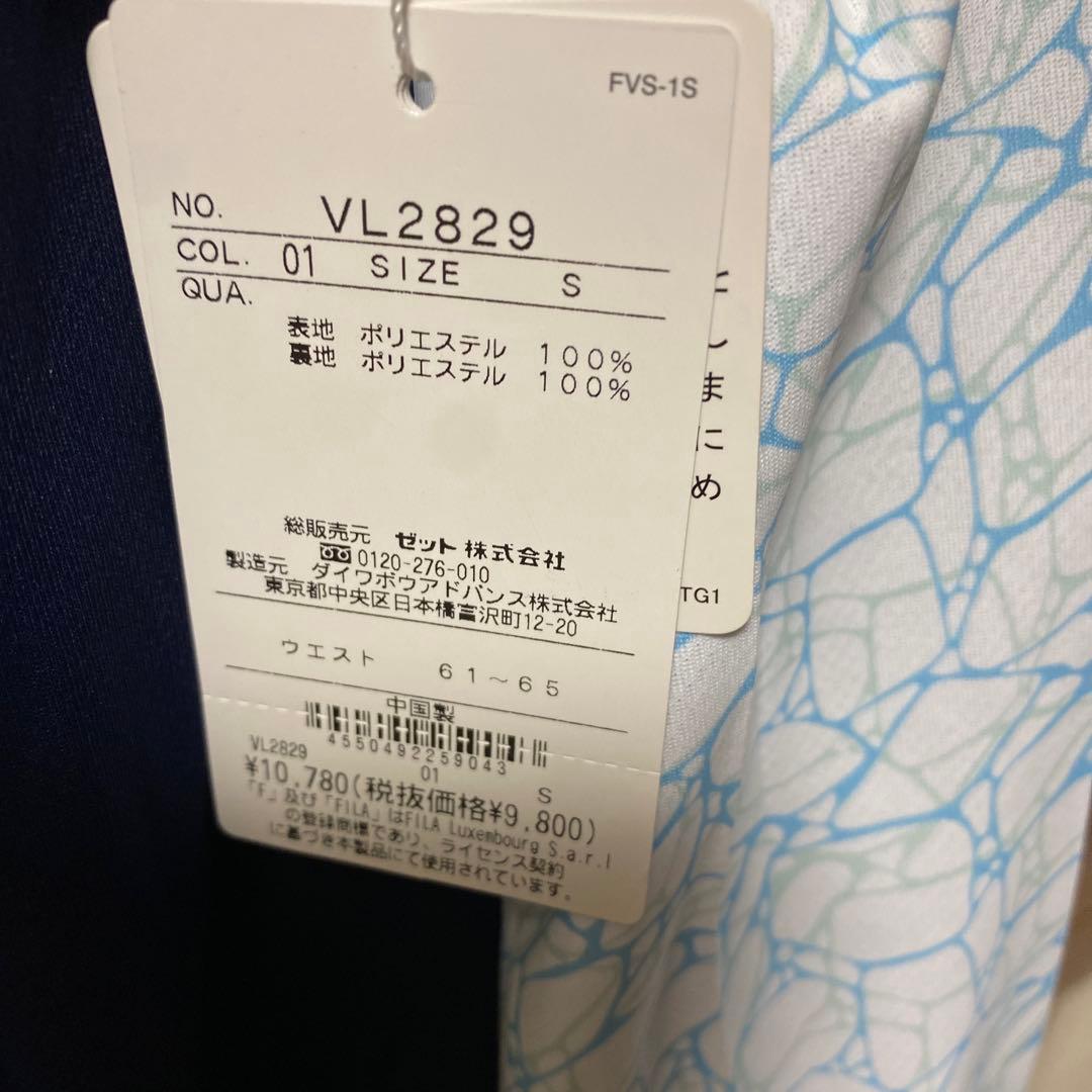 FILA 上下セット　Sサイズ