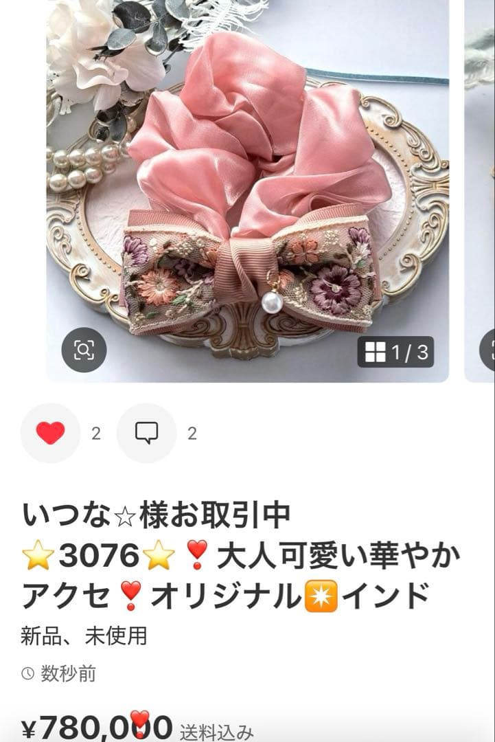 いつな⭐︎様お取引中⭐3064⭐❣️大人可愛い華やかアクセ❣️オリジナル✴インド