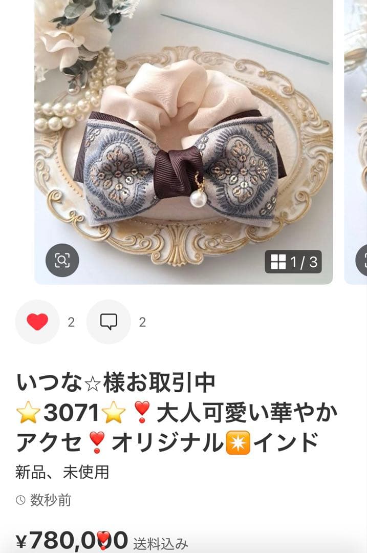 いつな⭐︎様お取引中⭐3064⭐❣️大人可愛い華やかアクセ❣️オリジナル✴インド