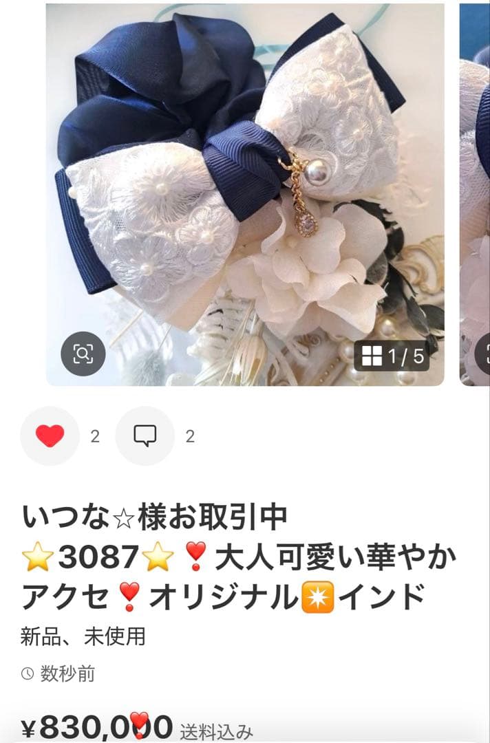 いつな⭐︎様お取引中⭐3064⭐❣️大人可愛い華やかアクセ❣️オリジナル✴インド
