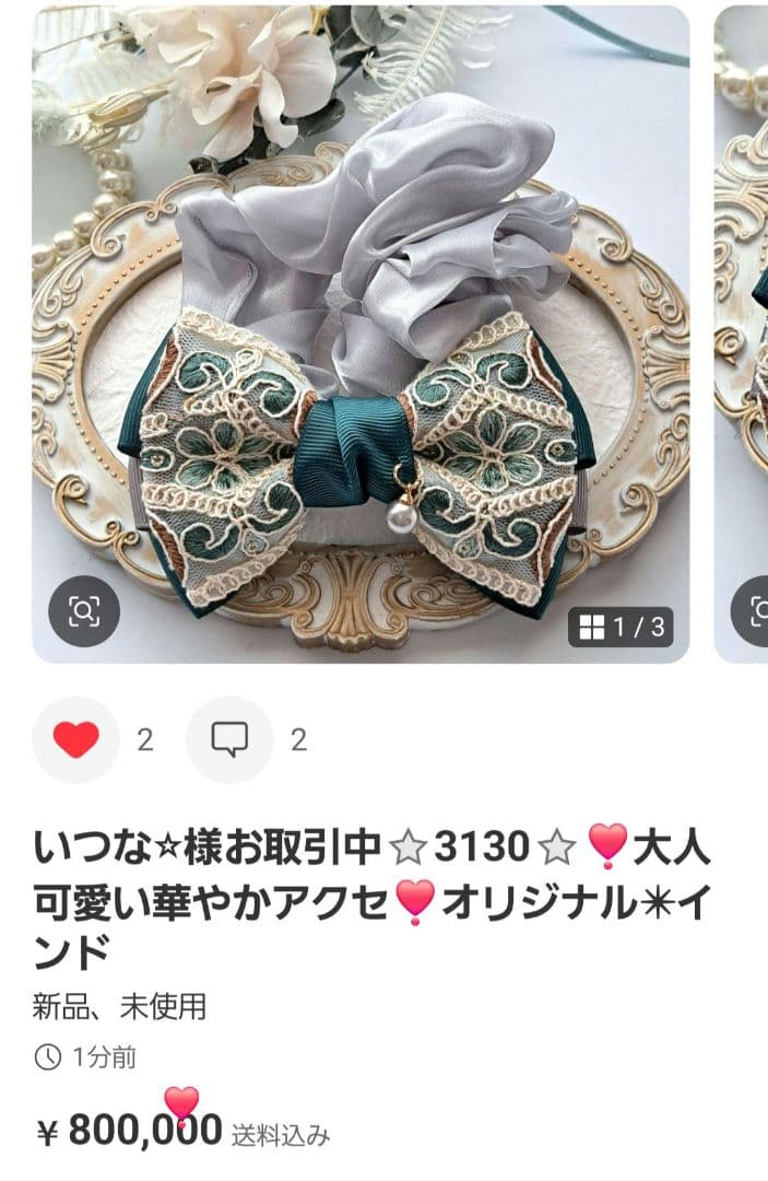 いつな⭐︎様お取引中⭐3064⭐❣️大人可愛い華やかアクセ❣️オリジナル✴インド