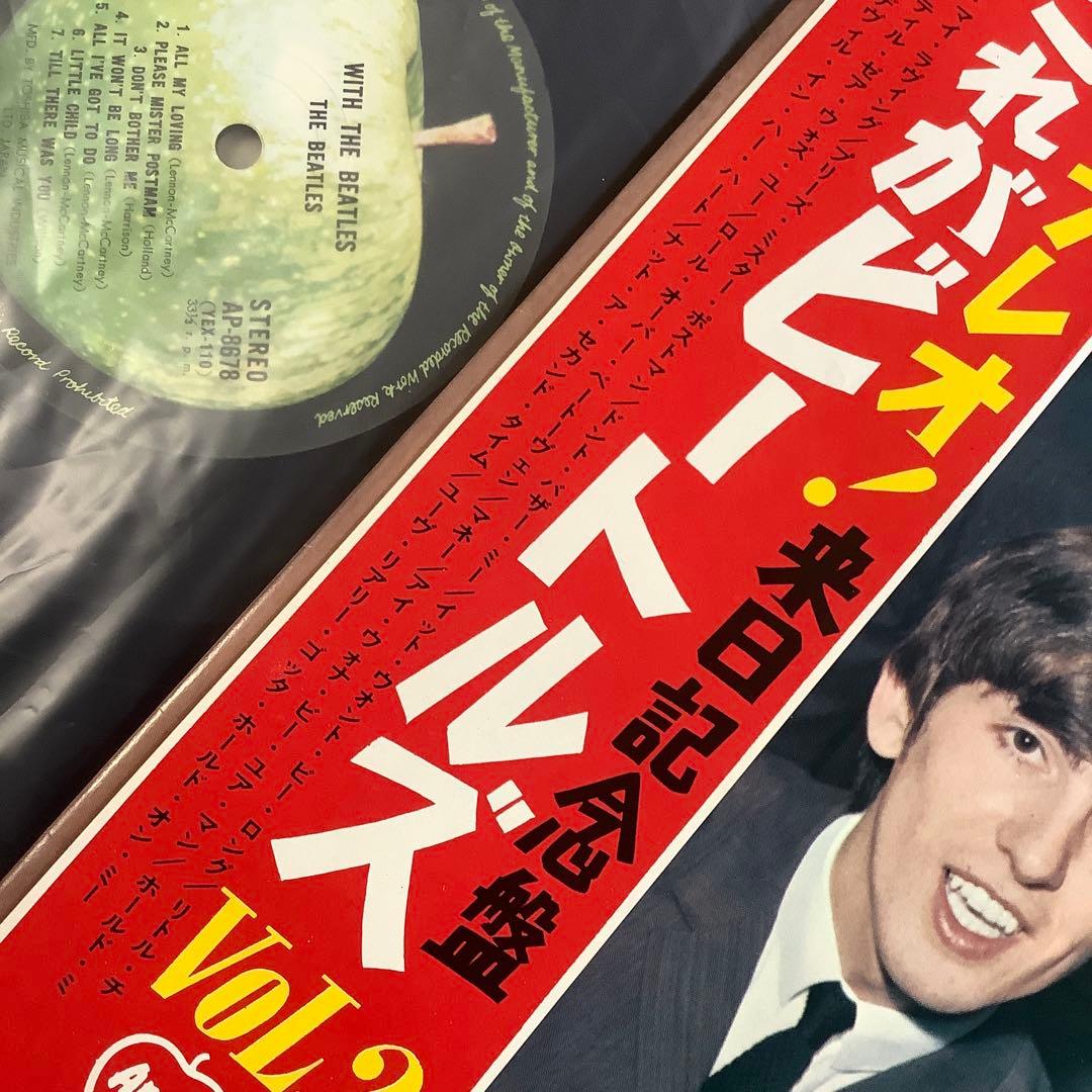 極美品! ビートルズ 1969年 補充票付 これがビートルズ VOL2