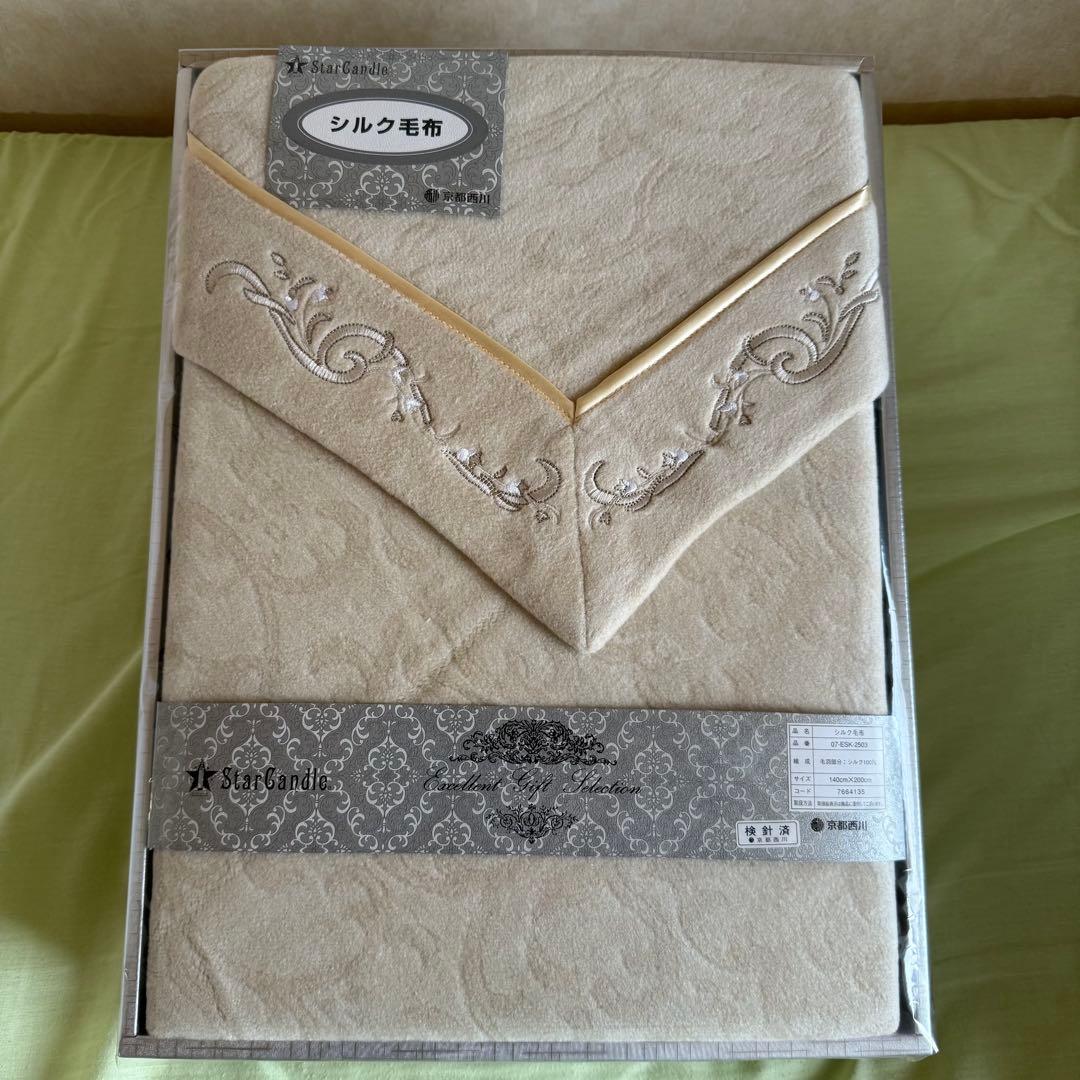 新品 京都西川 シルク毛布 羽毛部分 シルク100%