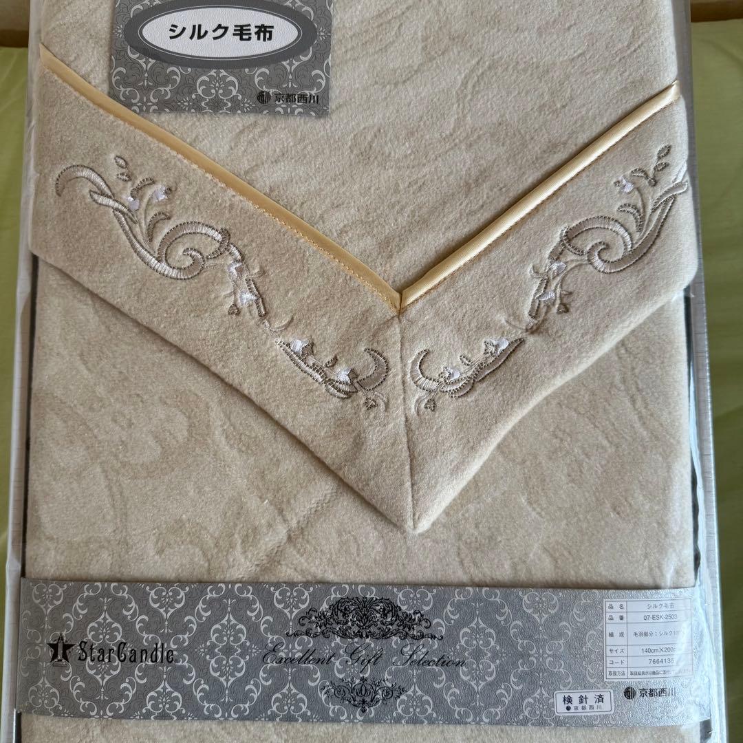 新品 京都西川 シルク毛布 羽毛部分 シルク100%
