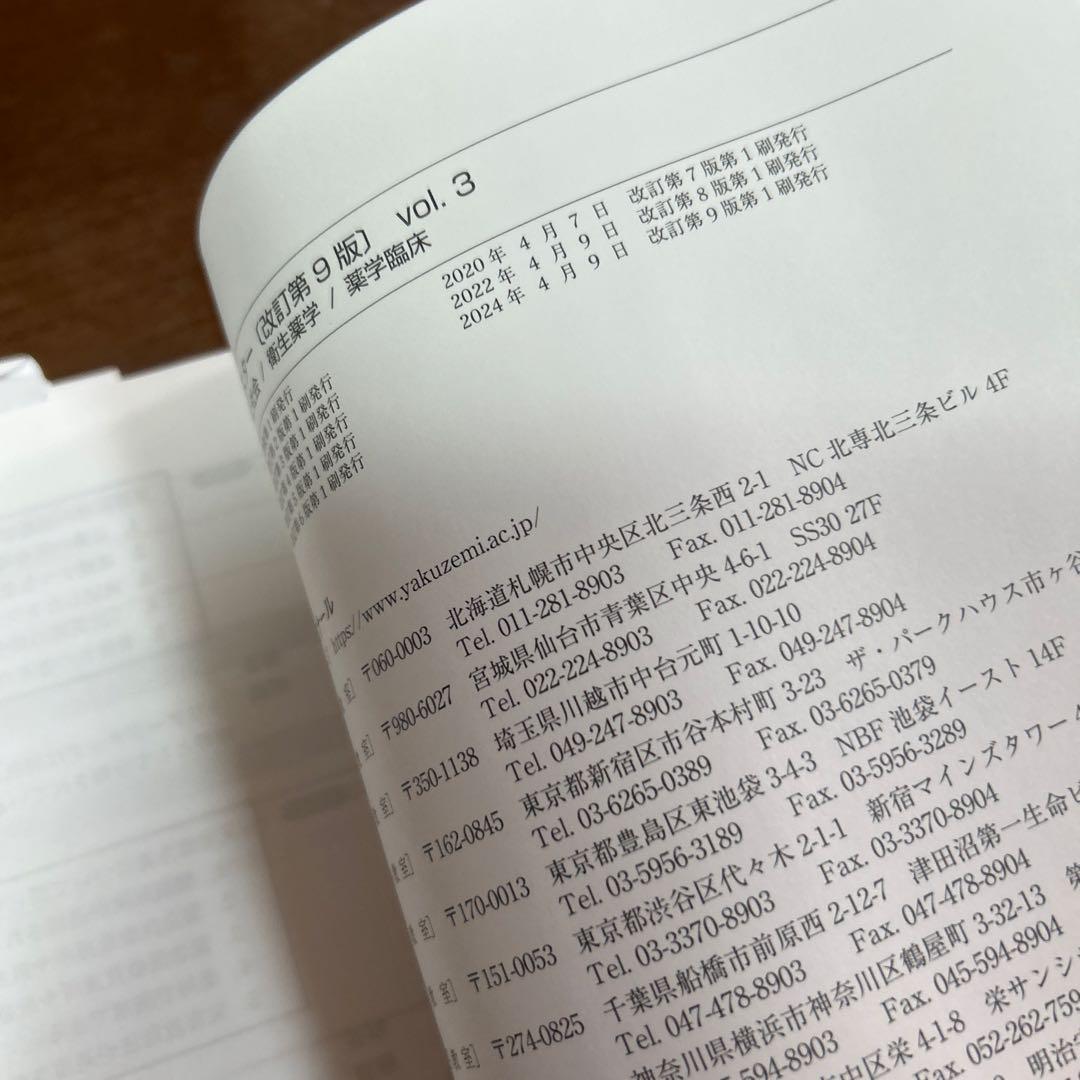 コアカリ・マスター 1, 2, 3 セット