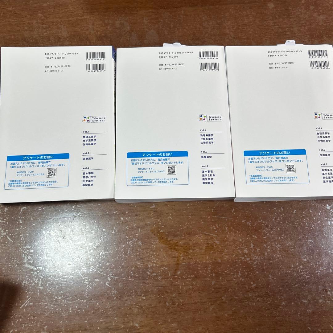 コアカリ・マスター 1, 2, 3 セット