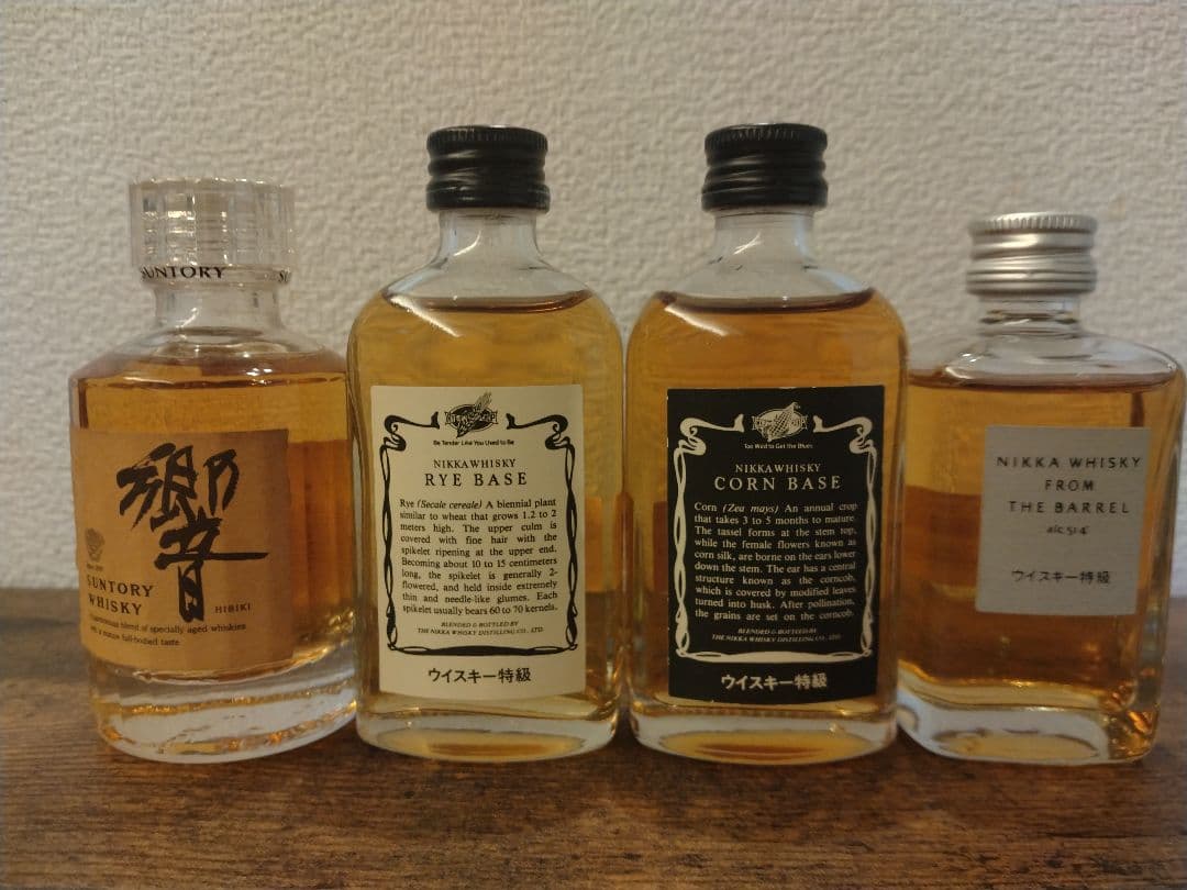 ウイスキーミニチュアボトル9本セット