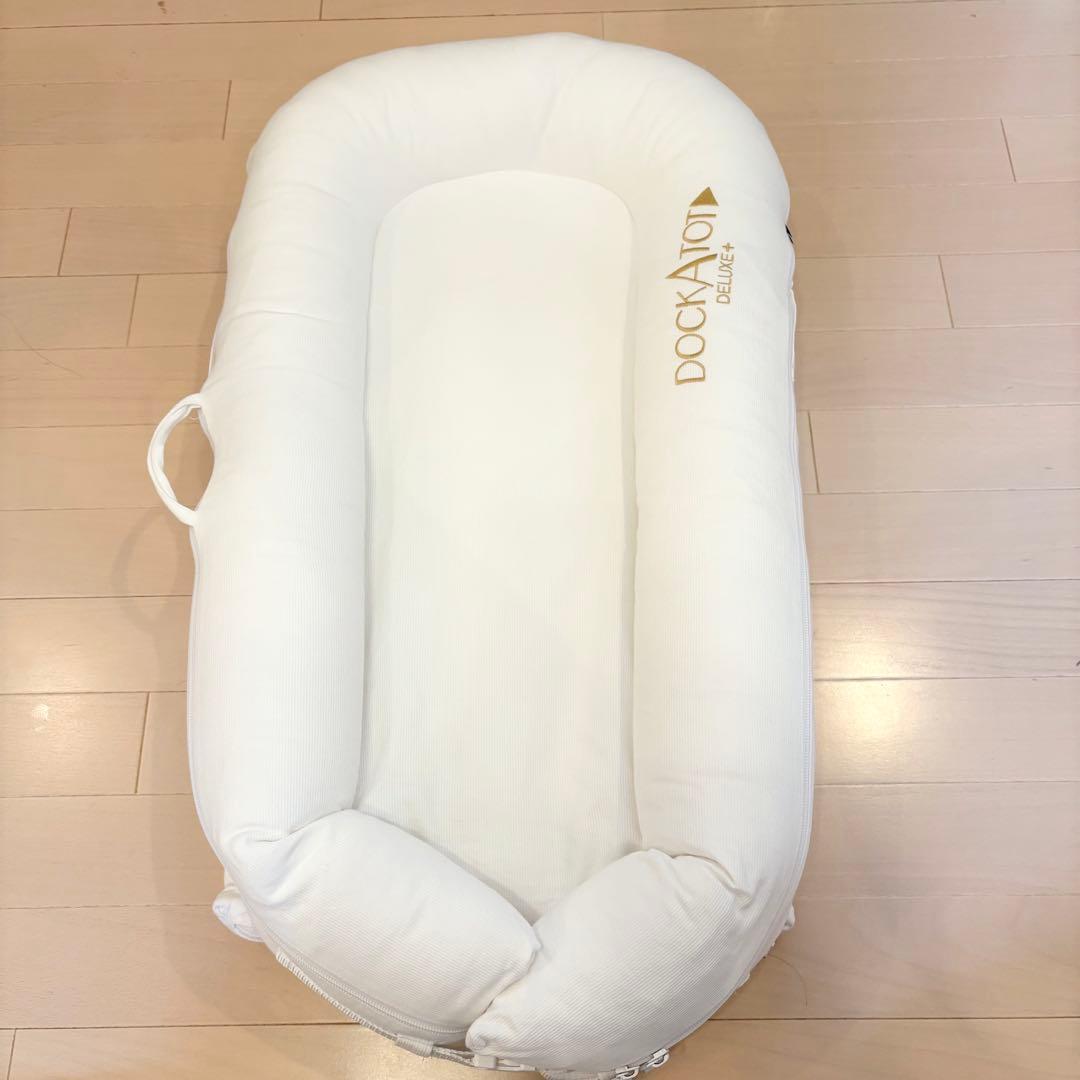 セール中✨DockATot Deluxe+ ケース付き　ドッカトット