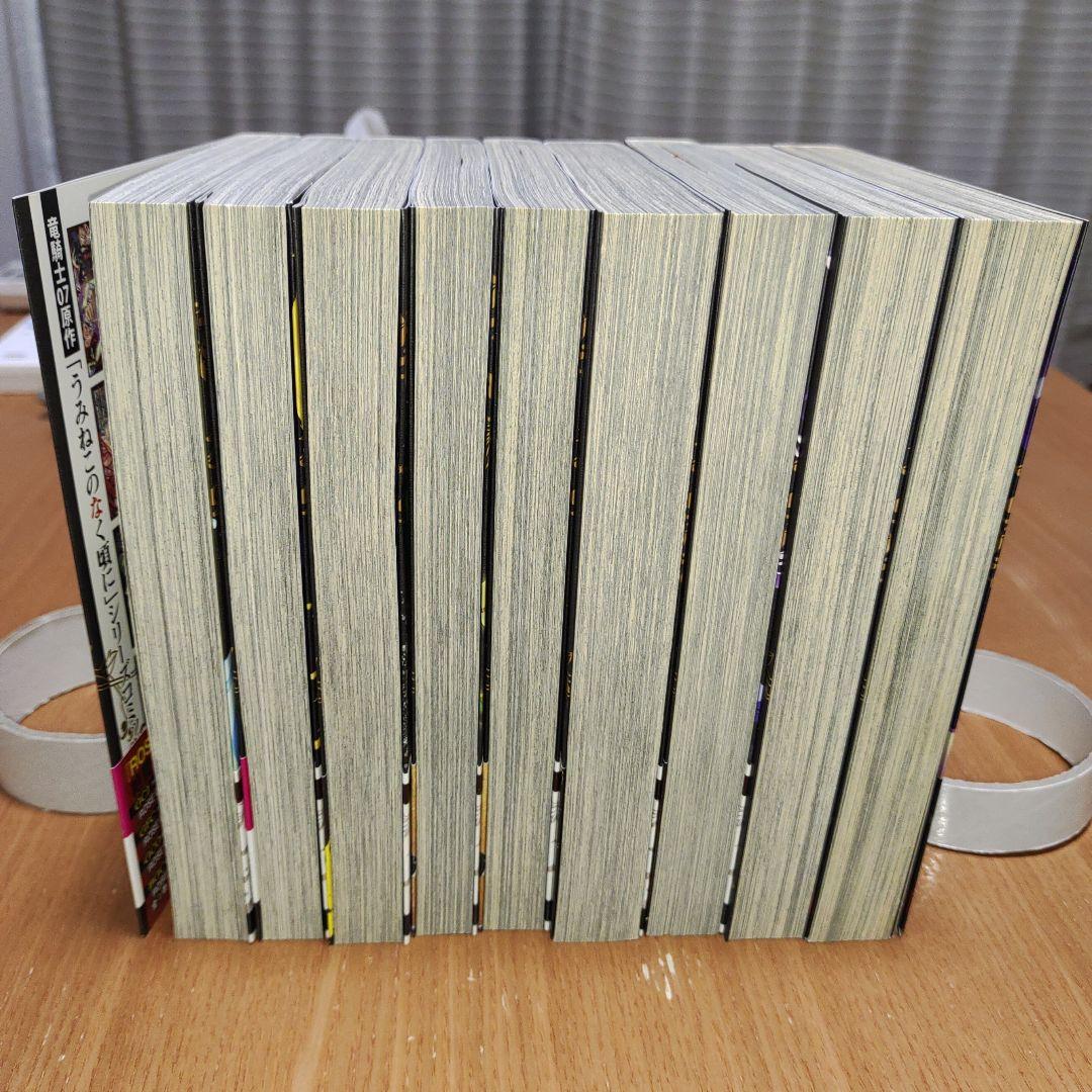 うみねこのなく頃に散　エピソード8 1-9