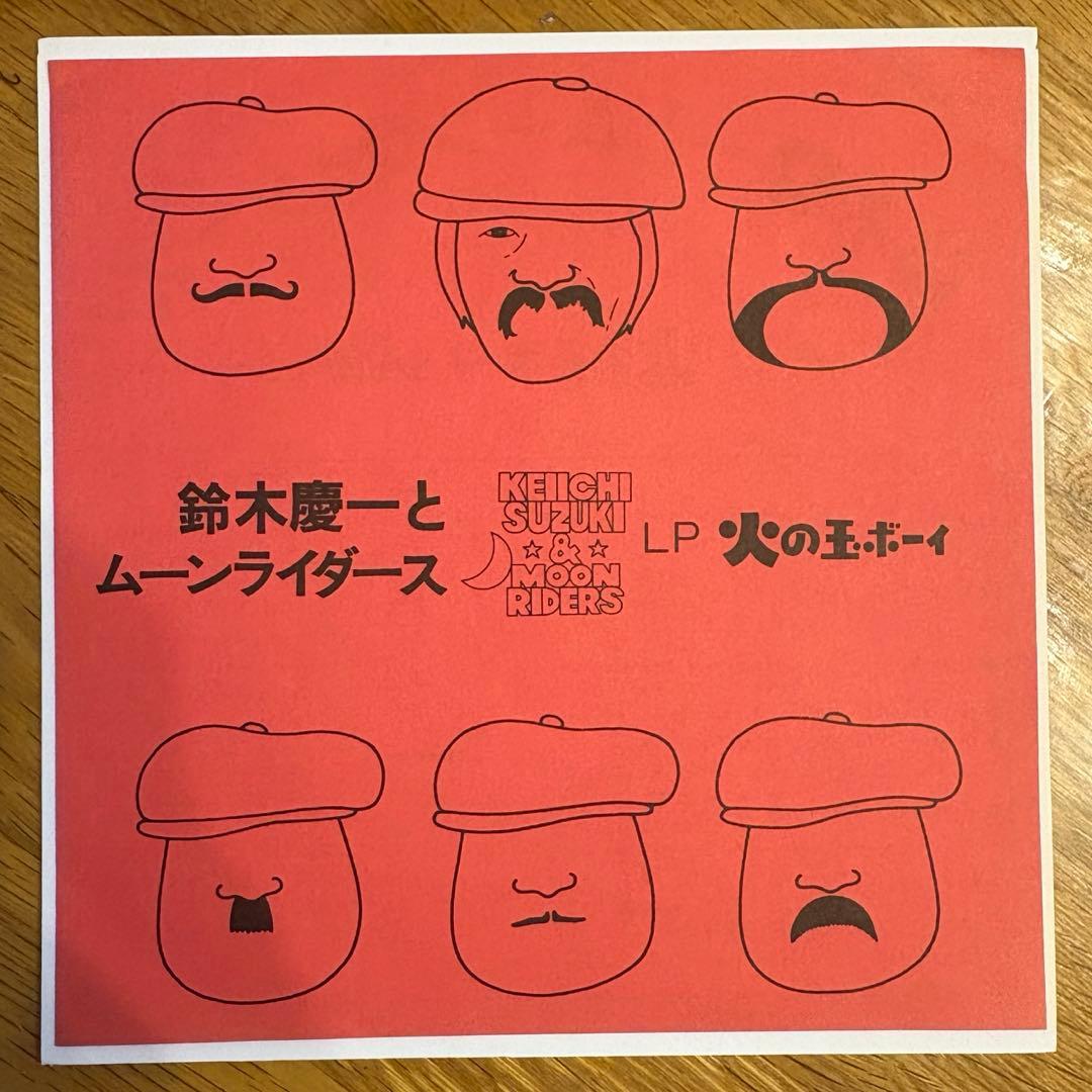 鈴木慶一とムーンライダース EP 火の玉ボーイズ サンプル盤 美品 レア